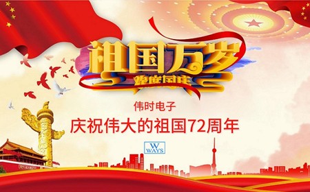 J9九游会电子股份有限公司恭祝大家：  国庆节快乐。