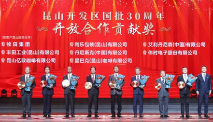 J9九游会电子获得 “昆山开发区国批30周年开放合作贡献奖”