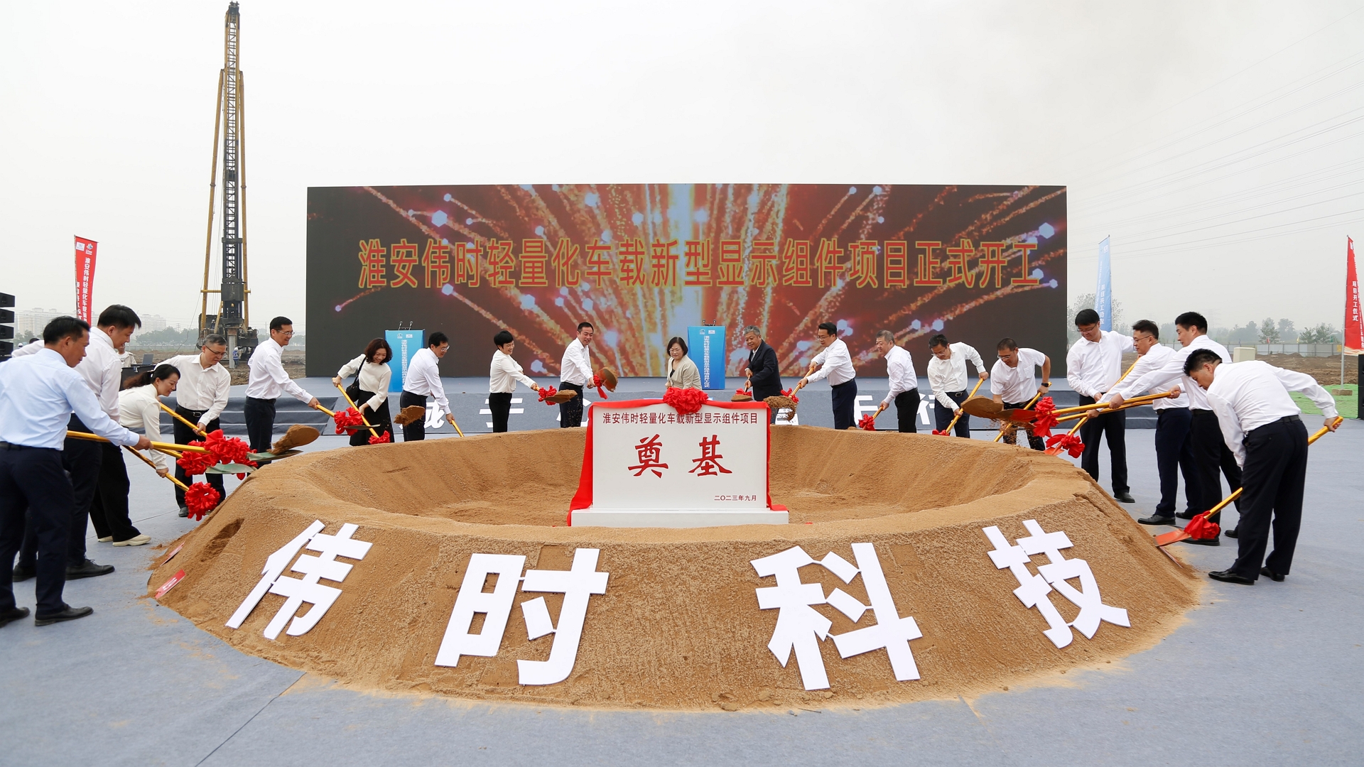 淮安J9九游会轻量化车载新型显示组件项目开工建设18.JPG