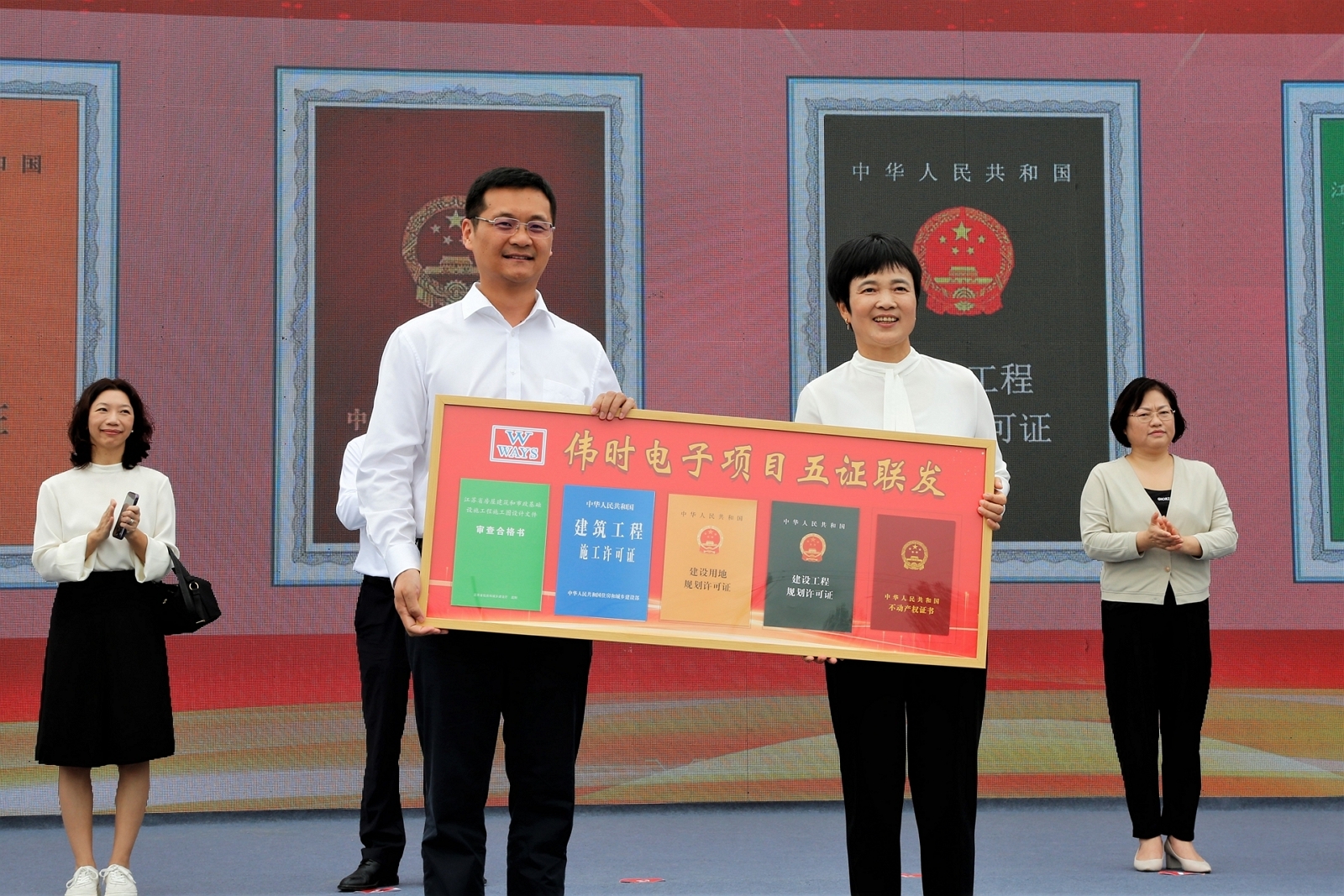 淮安J9九游会轻量化车载新型显示组件项目开工建设10.JPG